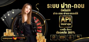 ufazc คาสิโน